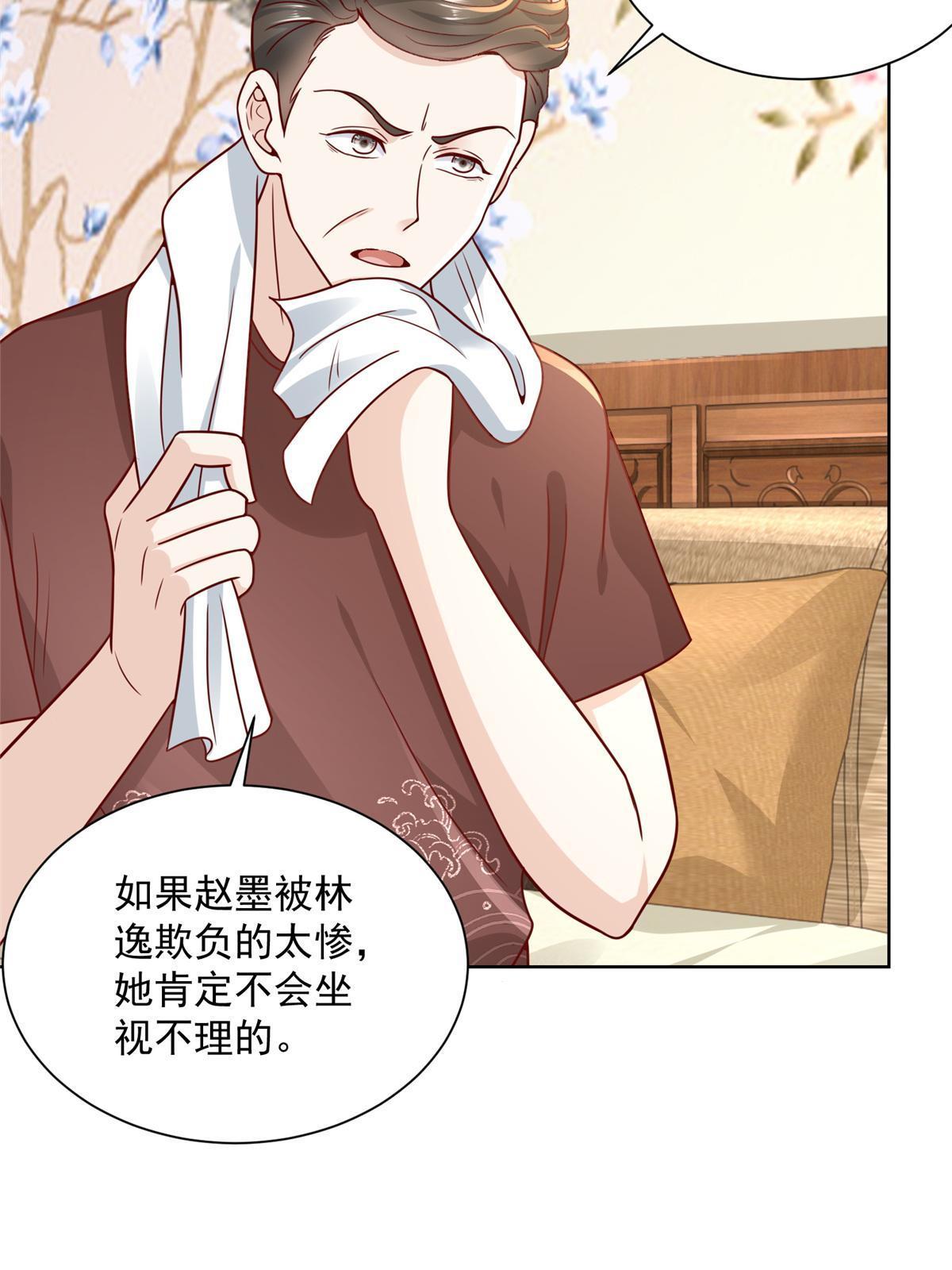 我每周随机一个新职业免费看漫画,200 林逸的新对手5图
