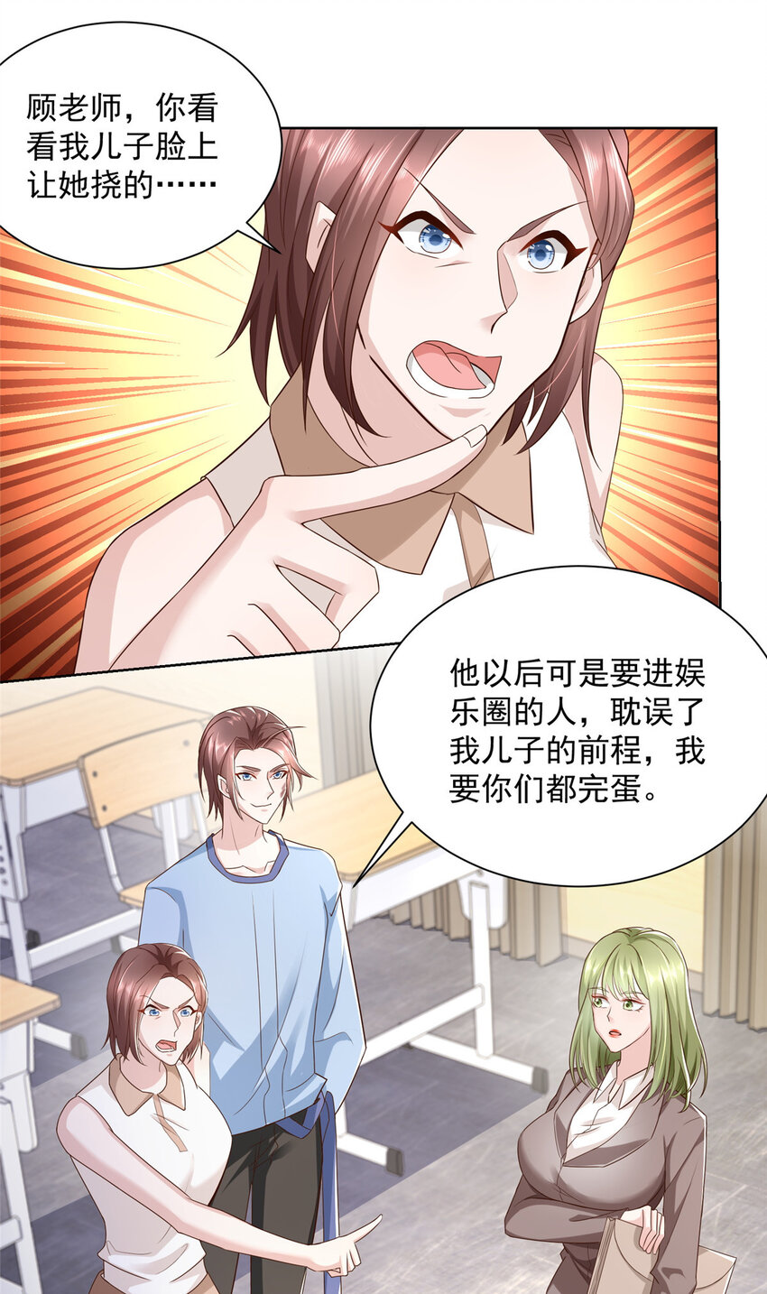 我每周随机一个新职业林逸有几个女人漫画,032 去非洲哭2图