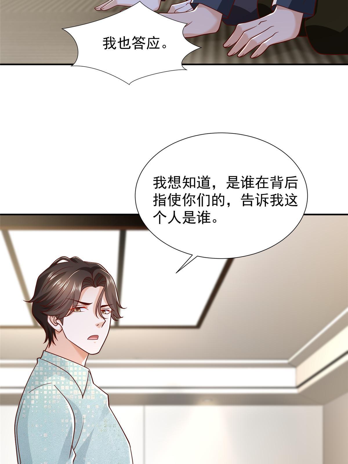 我每周随机一个新职业免费看漫画,272 神秘人浮出水面4图