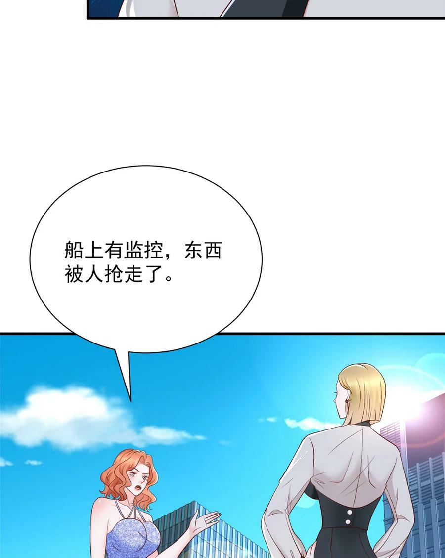 我每周随机一个新职业免费看漫画,413 巴斯矿石的下落5图