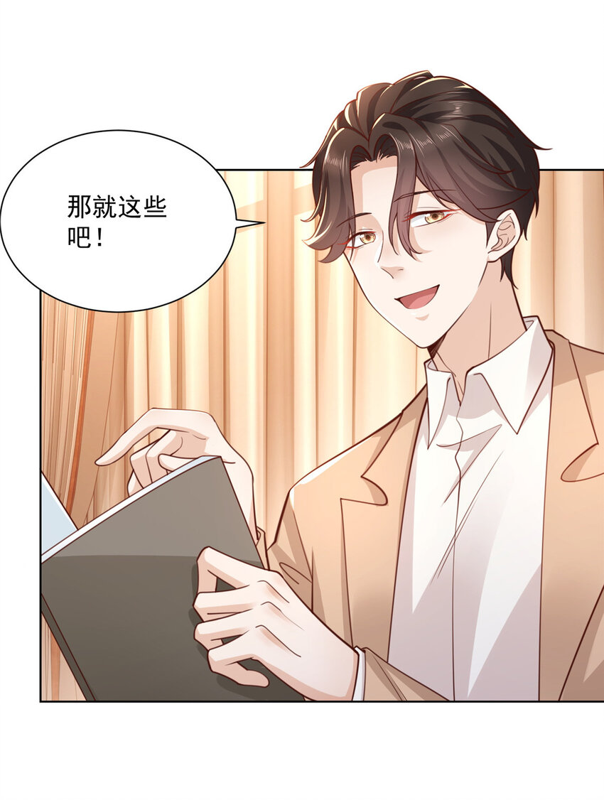 我每周随机一个新职业免费看漫画,129 见钱眼开的主4图