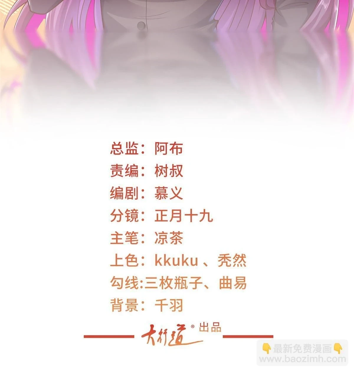 我每周随机一个新职业无修改漫画,381 不满意就滚2图