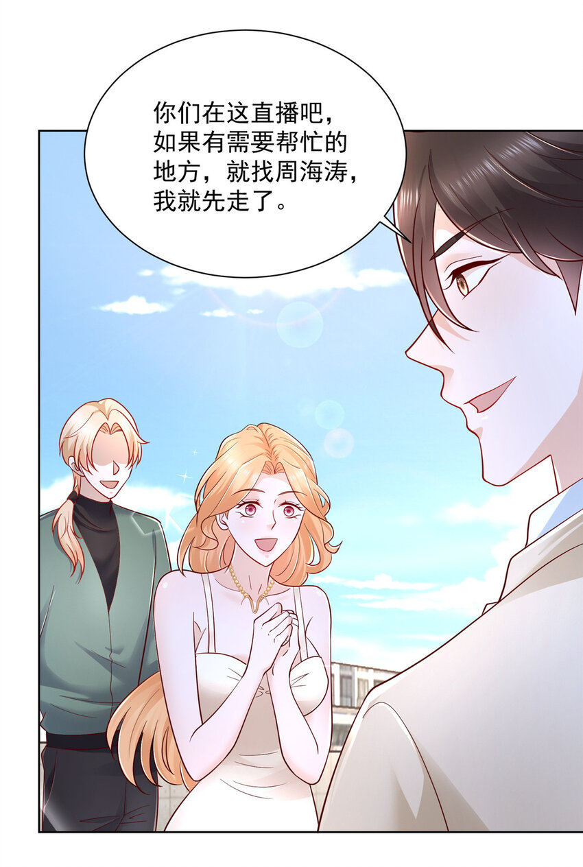 我每周随机一个新职业漫画,031 精彩赛事独家上演1图