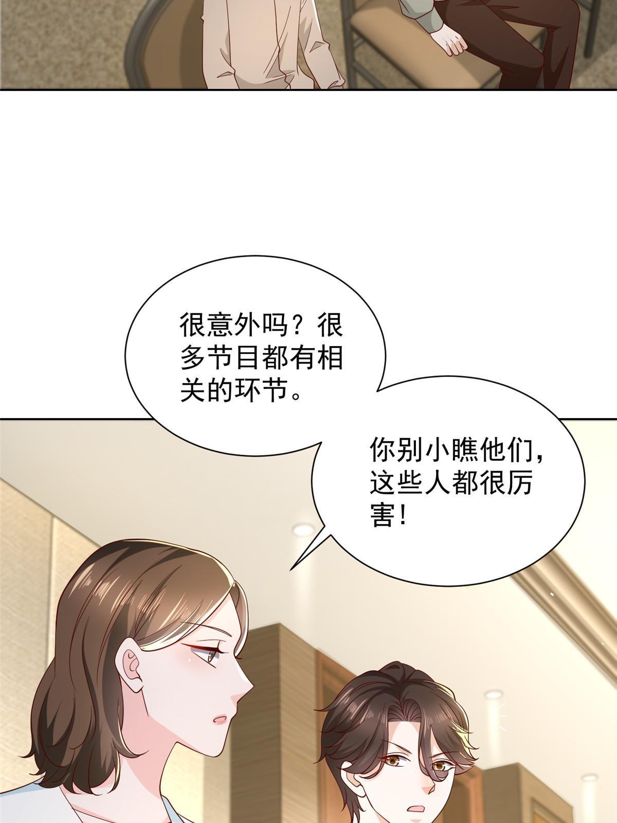 我每周随机一个新职业无修改漫画,301 报名真人秀4图