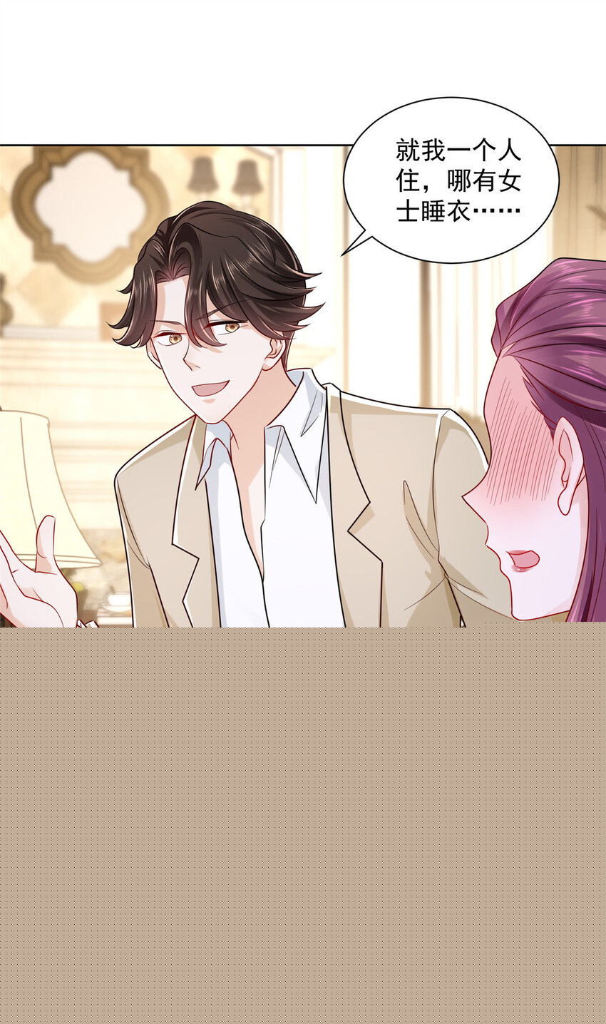 我每周随机一个新职业怎么停更了漫画,018 你能帮我洗澡么5图