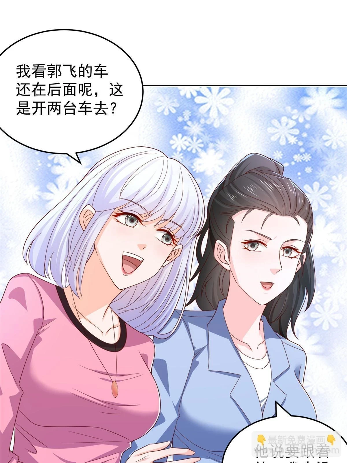 我每周随机一个新职业林逸漫画,396 让你打开眼界5图