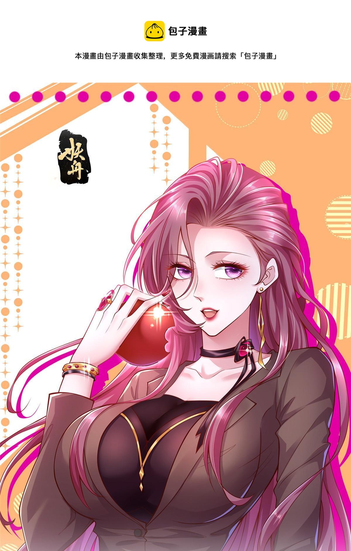 我每周随机一个新职业怎么停更了漫画,351 旧账新账一起算1图