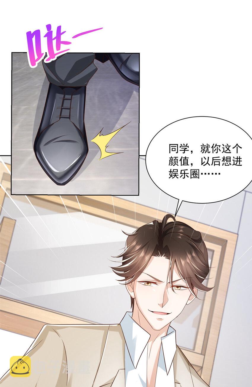我每周随机一个新职业林逸有几个女人漫画,032 去非洲哭4图