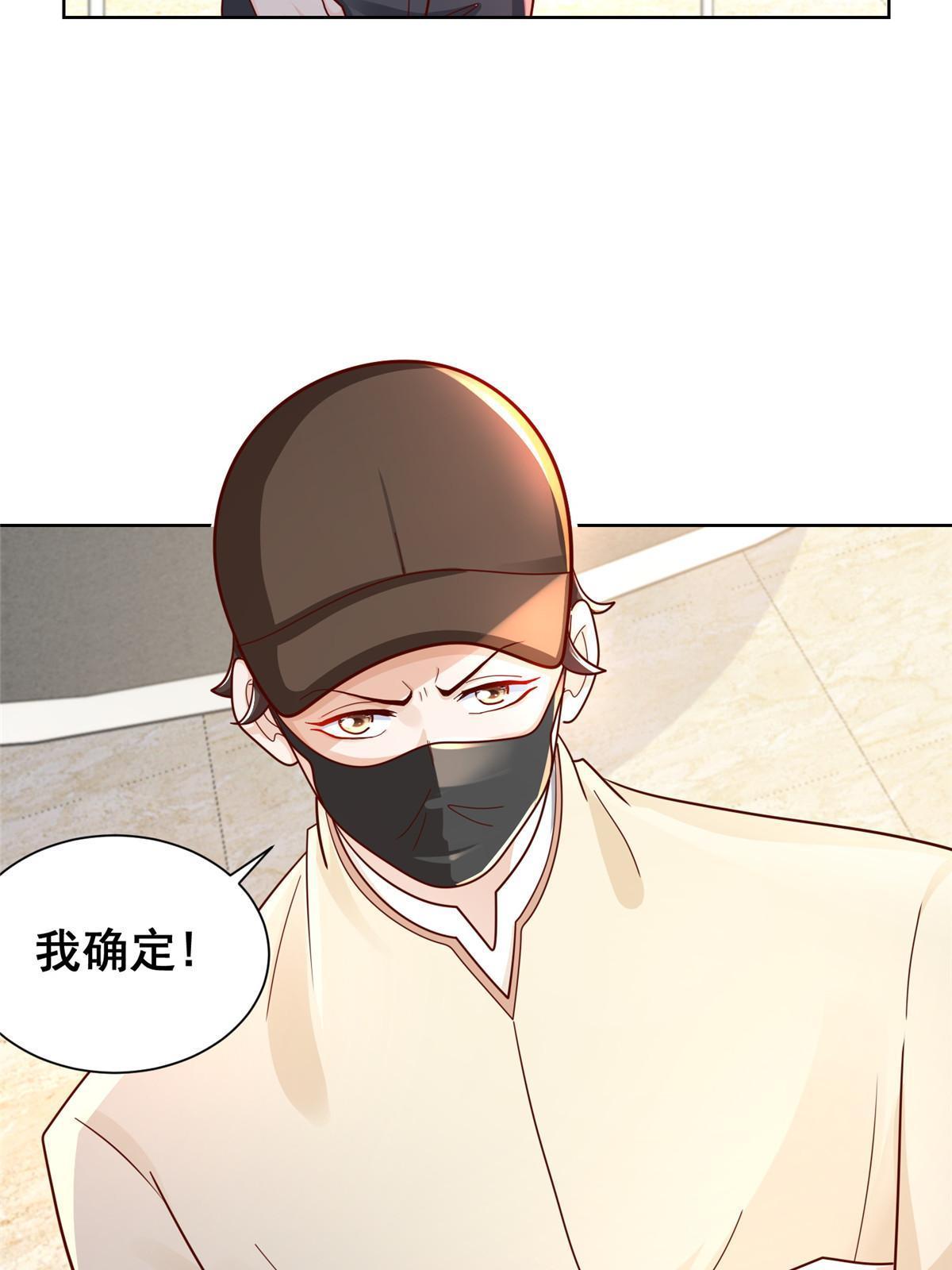 我每周随机一个新职业免费看漫画,237 林逸首次直播开始4图