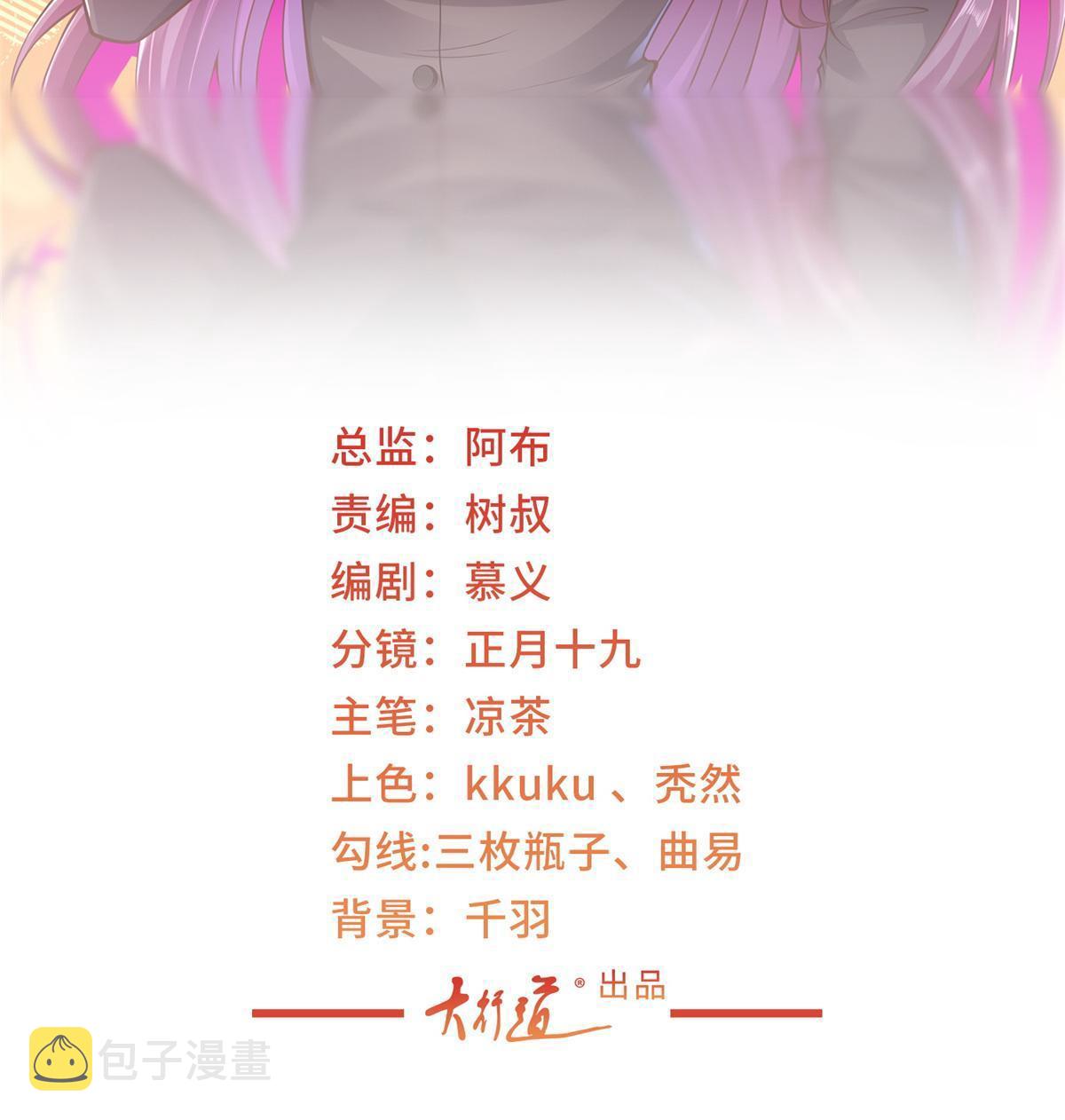 我每周随机一个新职业免费看漫画,200 林逸的新对手2图