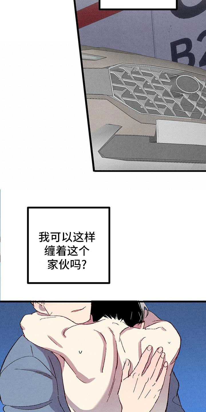 完美密友封面漫画,第109话2图