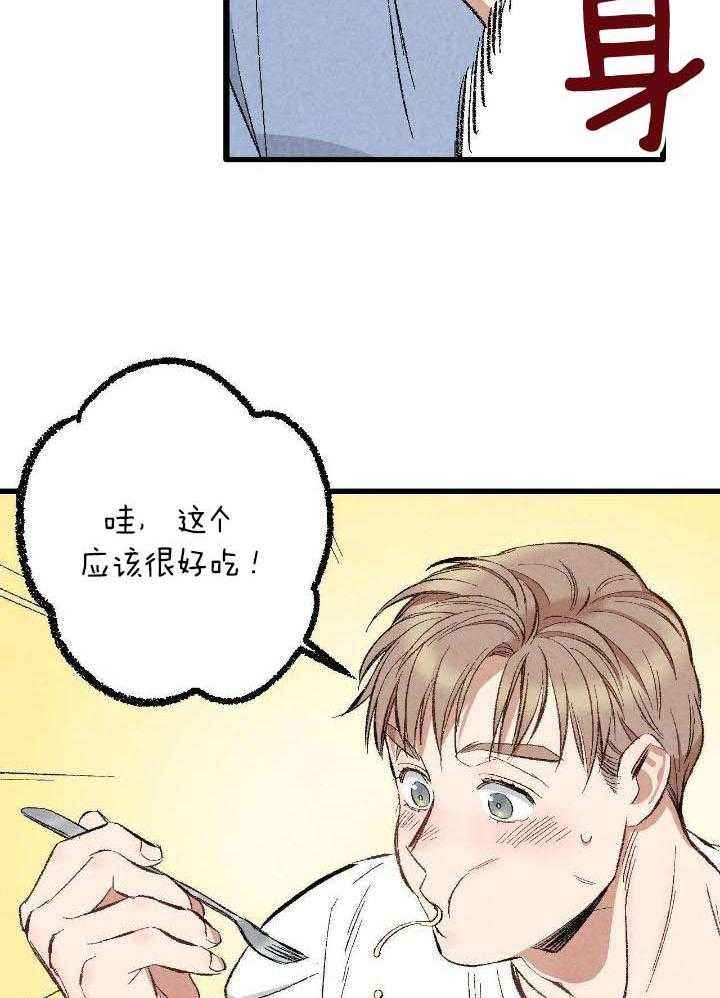 完美密友封面漫画,第76话4图