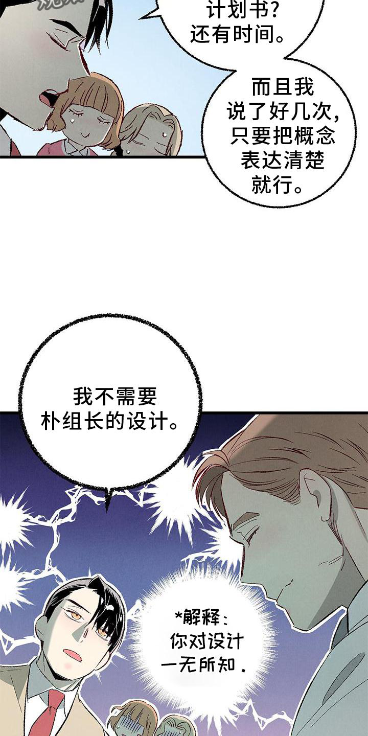 完美密友完整版漫画,第119话2图