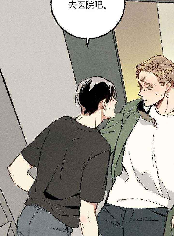 完美密友封面漫画,第74话2图