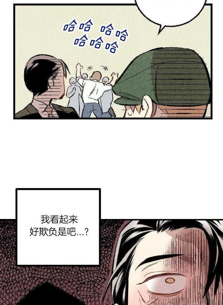 完美密友漫画,第63话4图