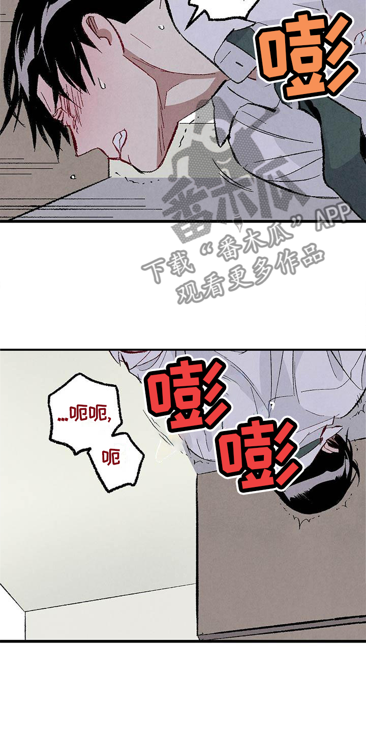 完美密友漫画,第91话3图