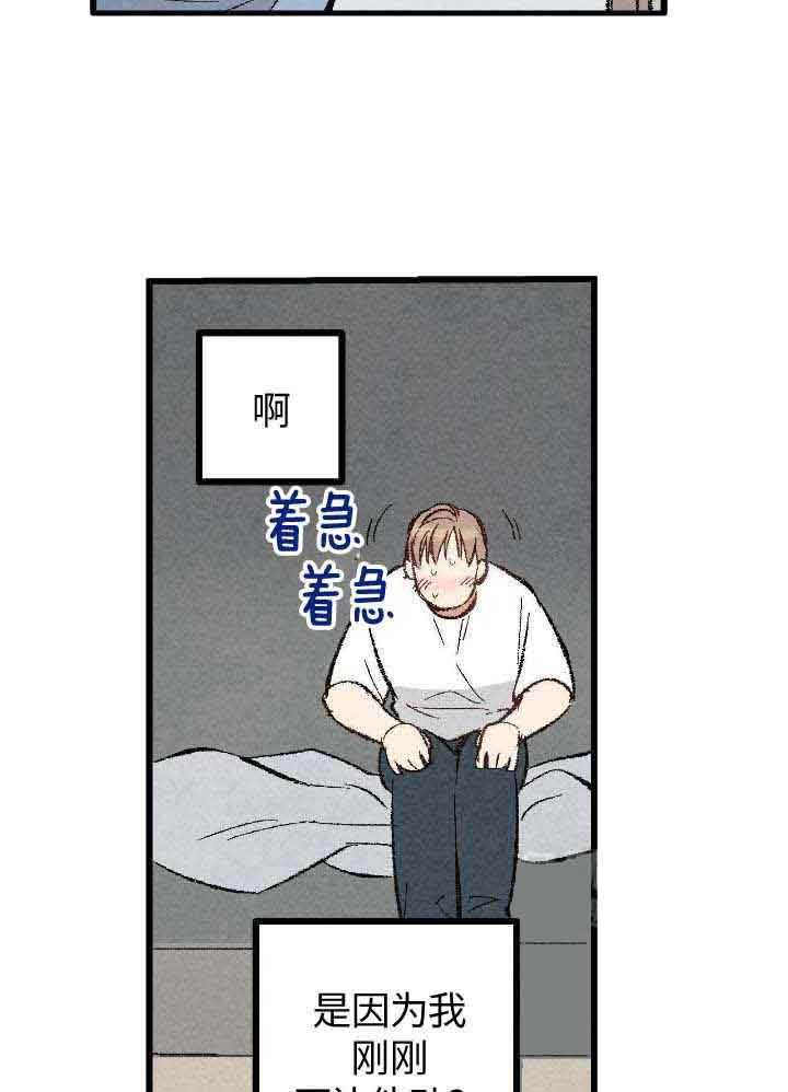 完美密友封面漫画,第76话2图