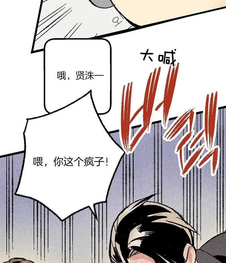 完美犯罪漫画,第56话2图