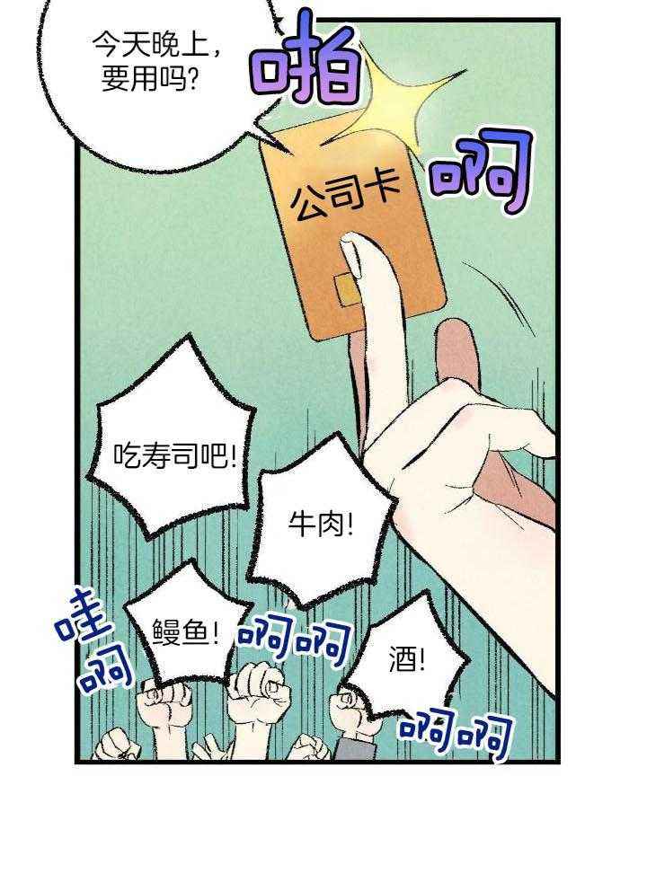 完美犯罪漫画,第65话5图