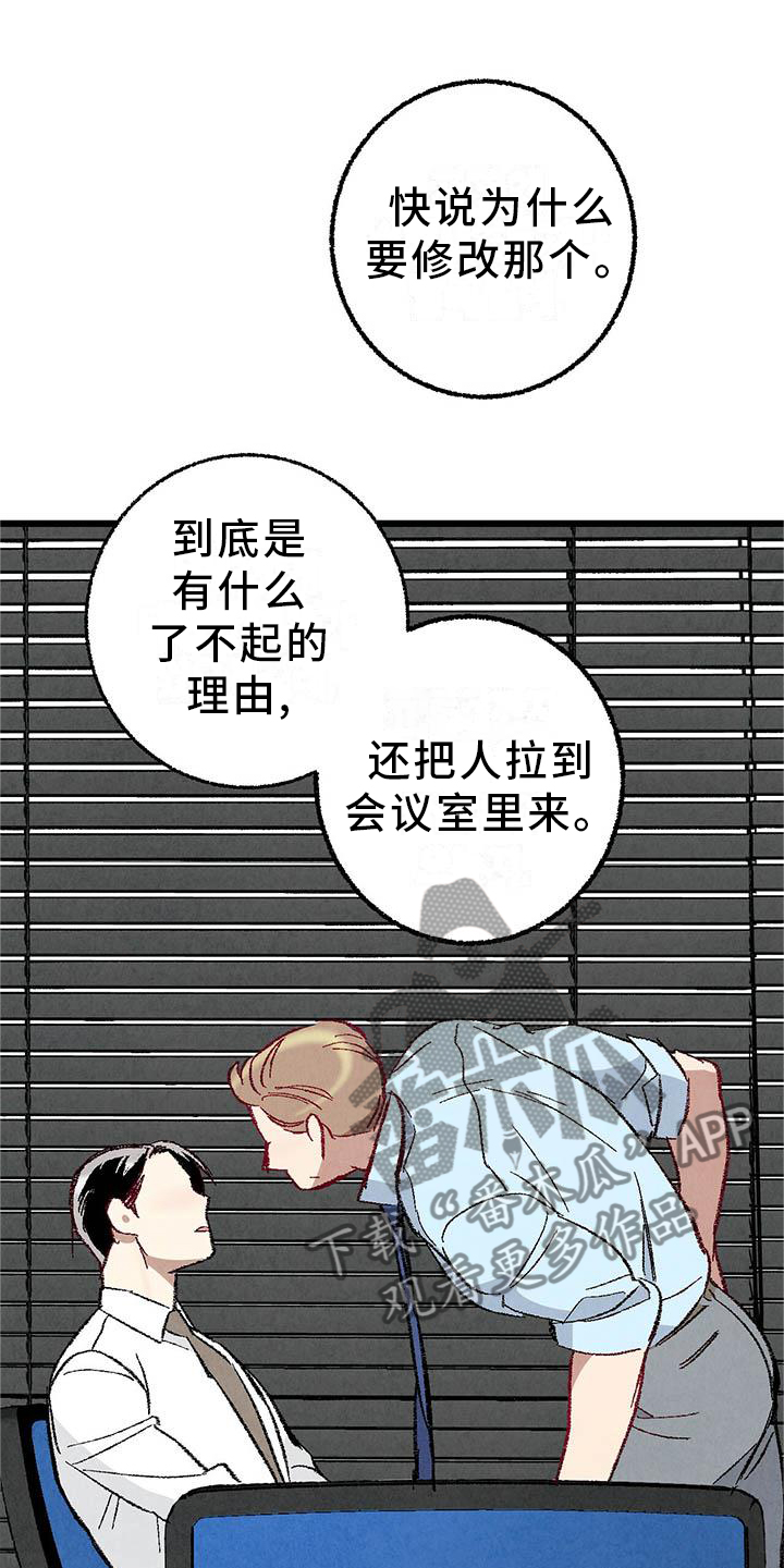 完美密友完整版漫画,第95话5图