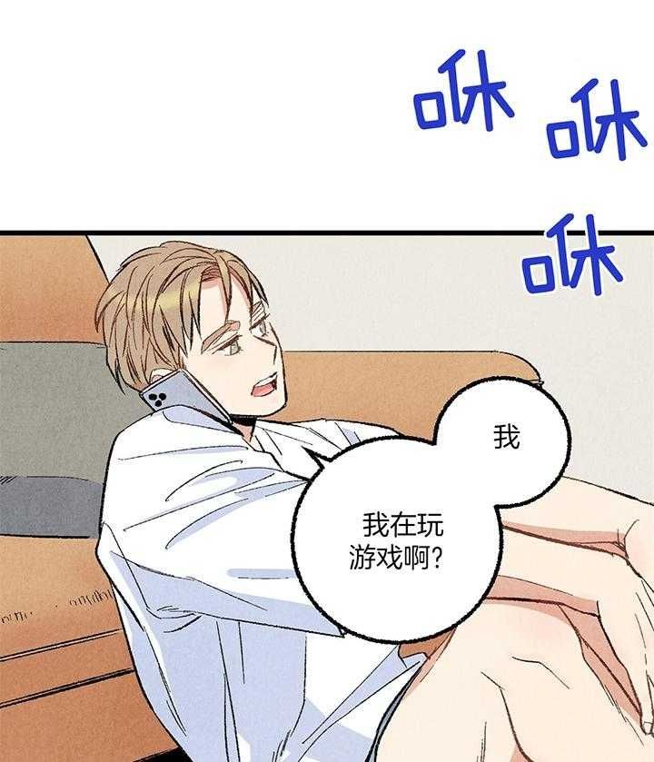完美犯罪漫画,第56话5图