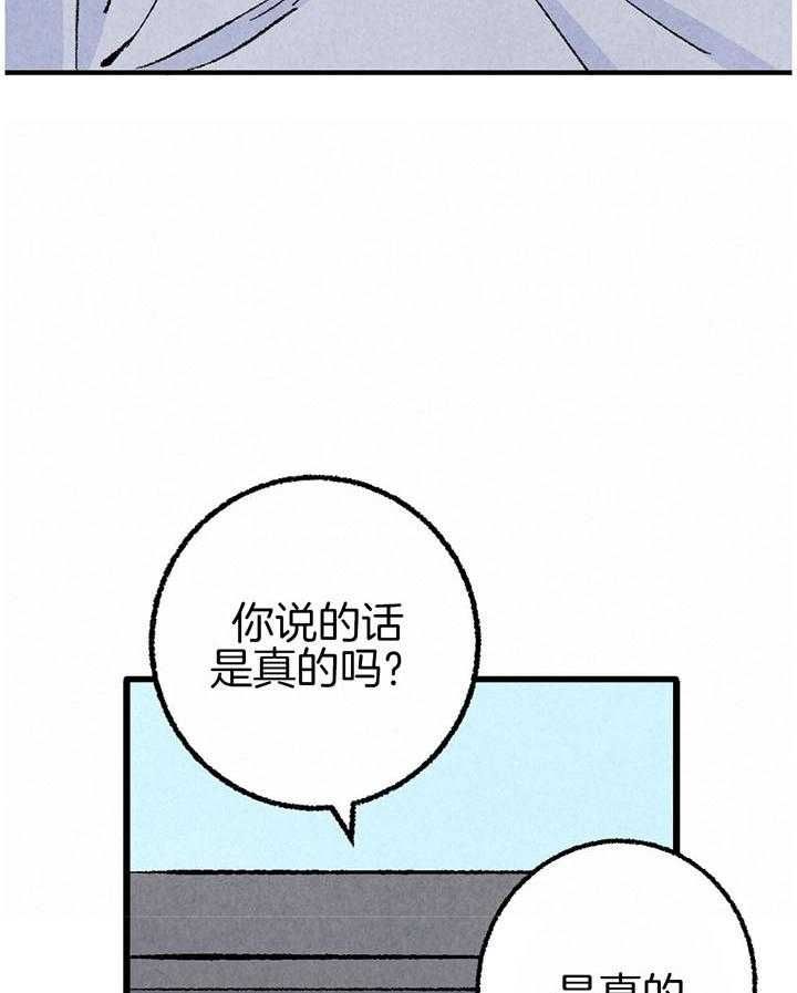 完美密友完整版漫画,第44话3图