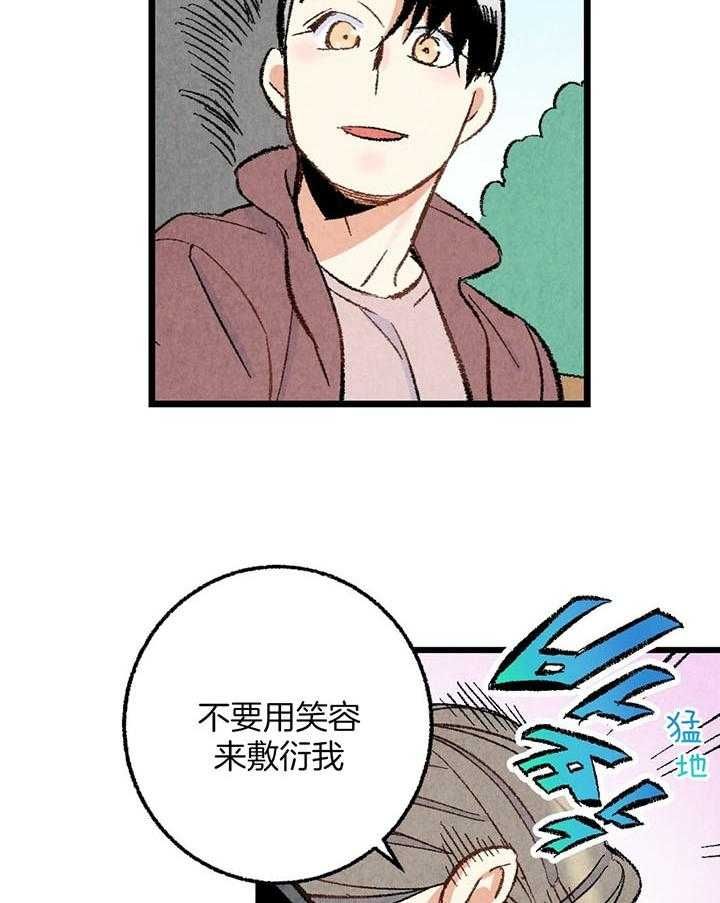 完美密友漫画,第42话4图