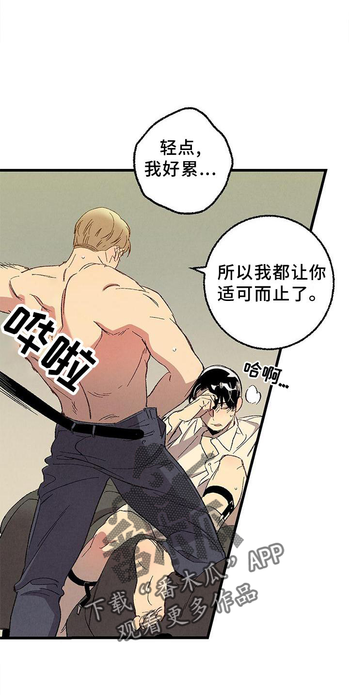 完美密友完整版漫画,第119话4图