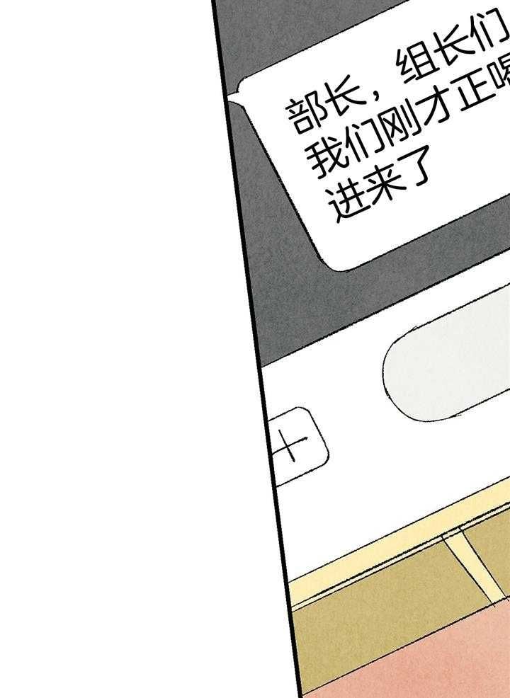 完美密友封面漫画,第57话4图