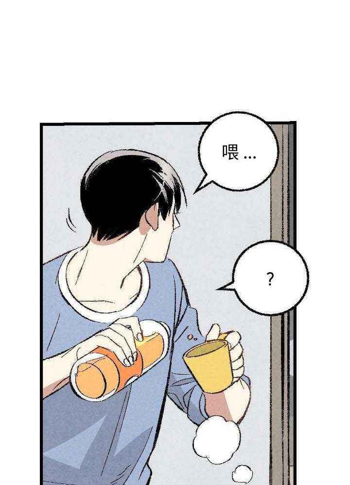 完美密友封面漫画,第76话1图