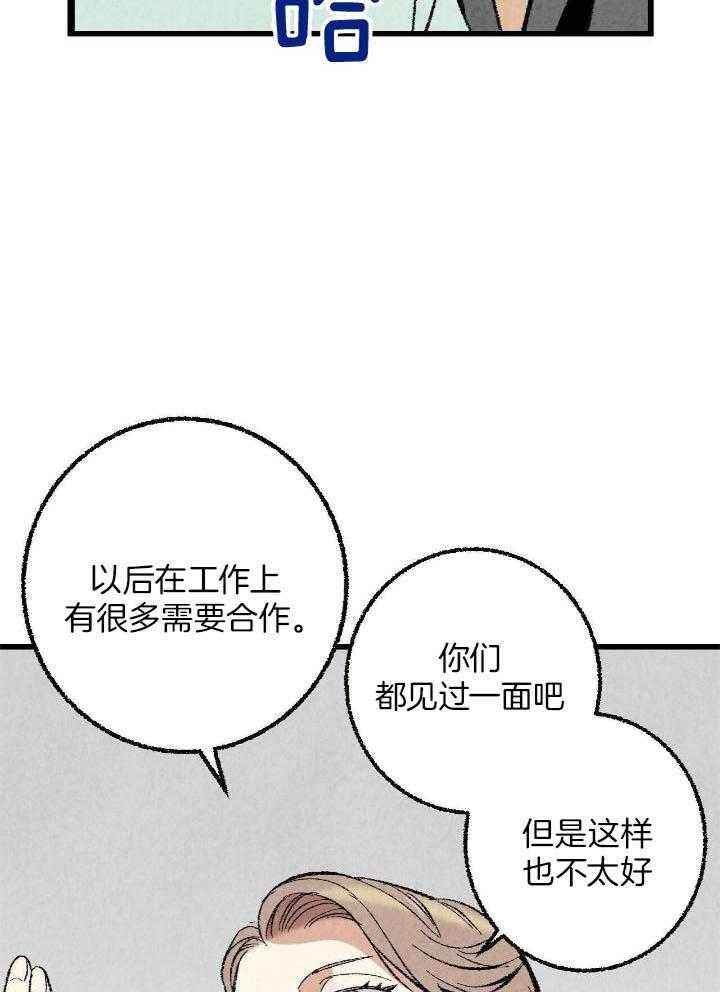 完美犯罪漫画,第65话3图
