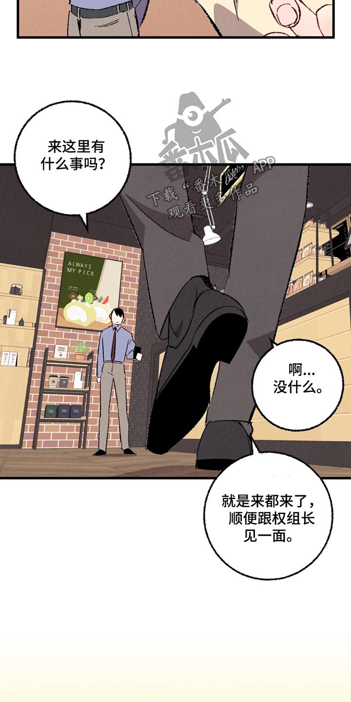 完美密友封面漫画,第152话3图