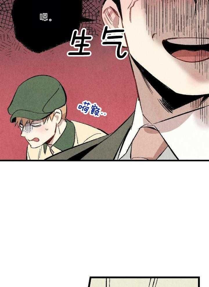 完美密友漫画,第63话5图