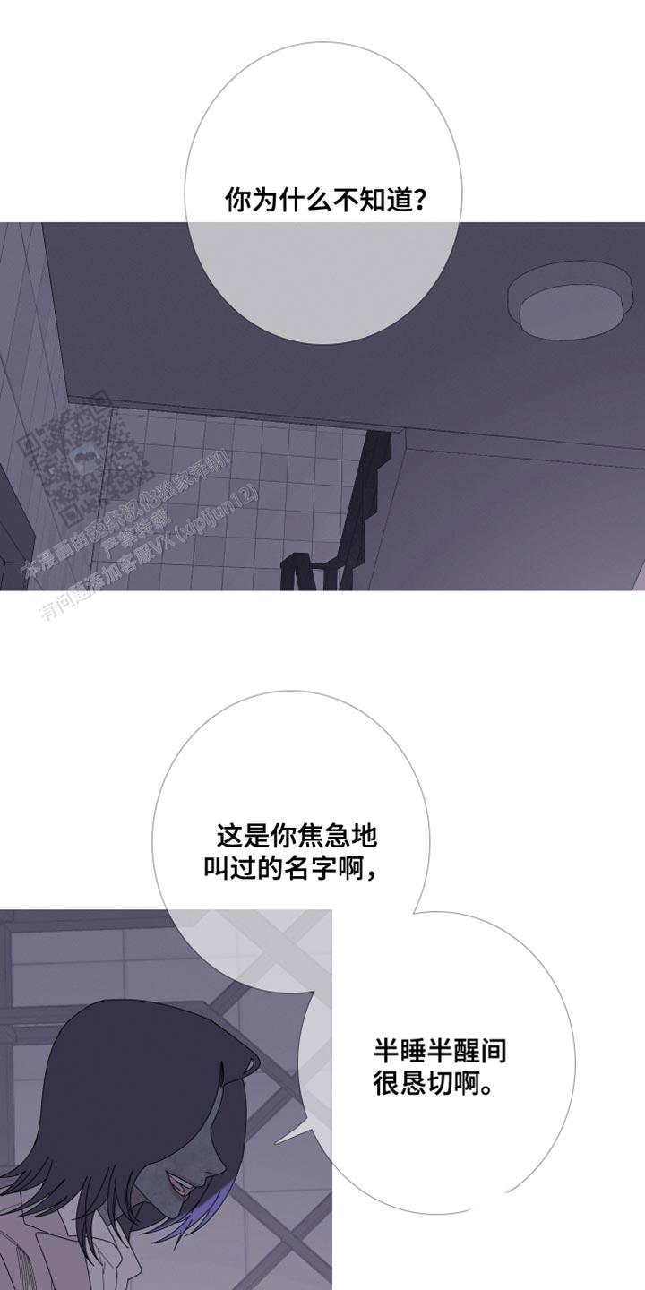 异界召唤之千古群雄漫画,第66话3图