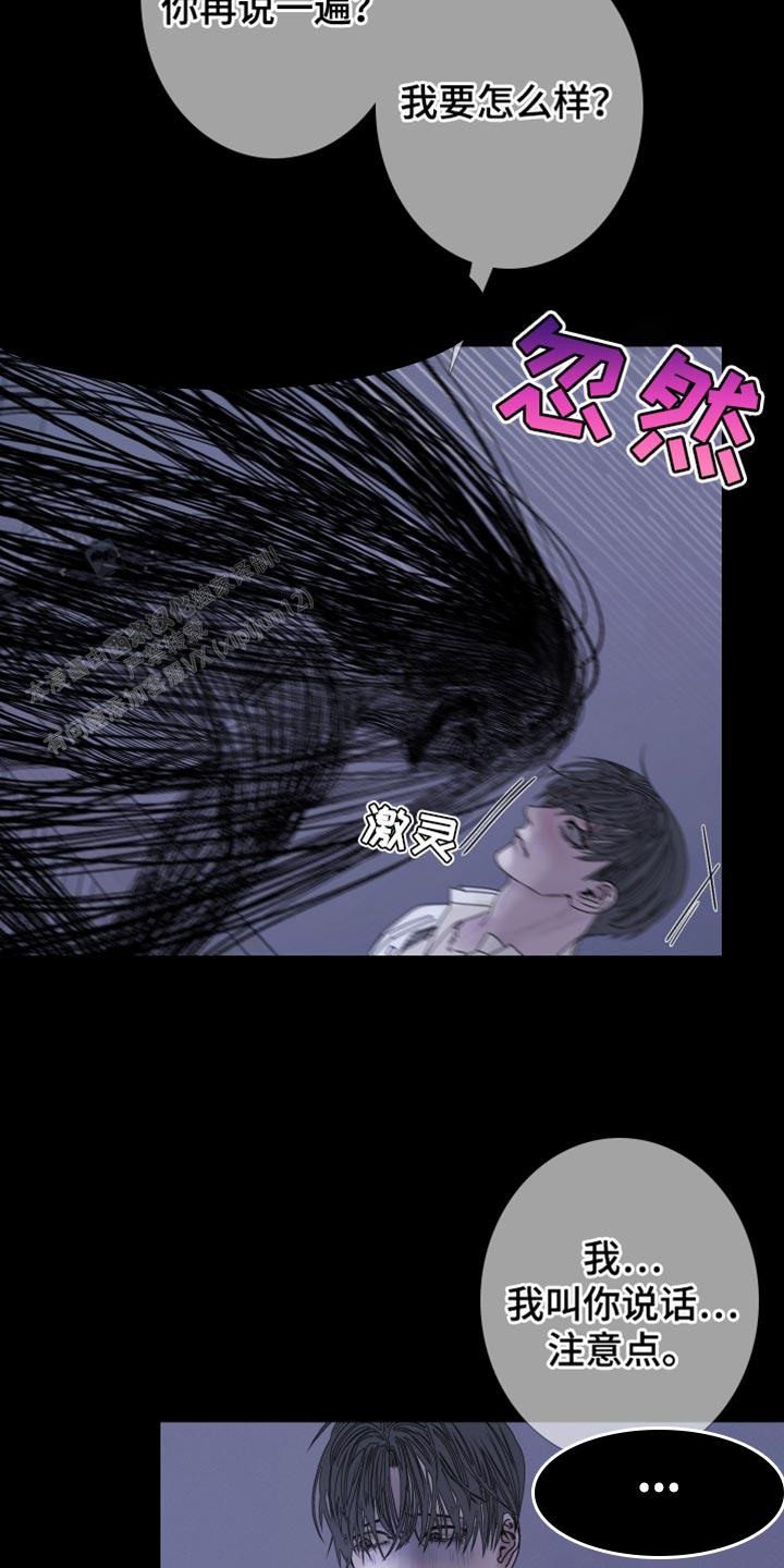 异界召唤之千古群雄漫画,第84话5图
