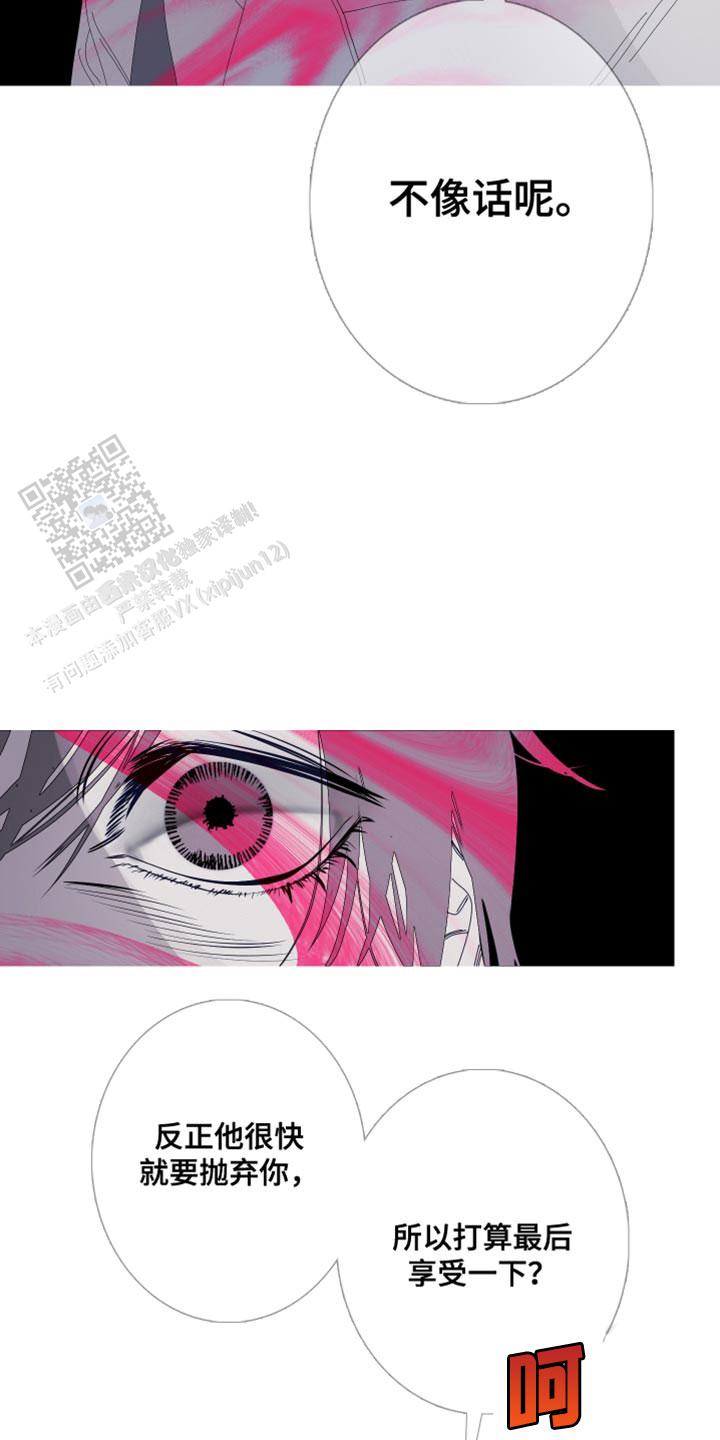 一阶惯性环节漫画,第81话5图