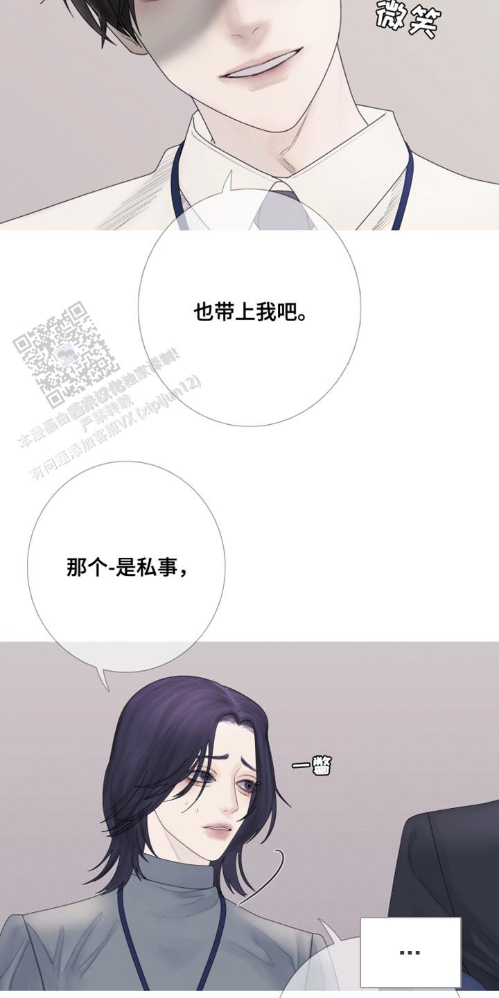 异界关系韩国漫画漫画,第57话2图