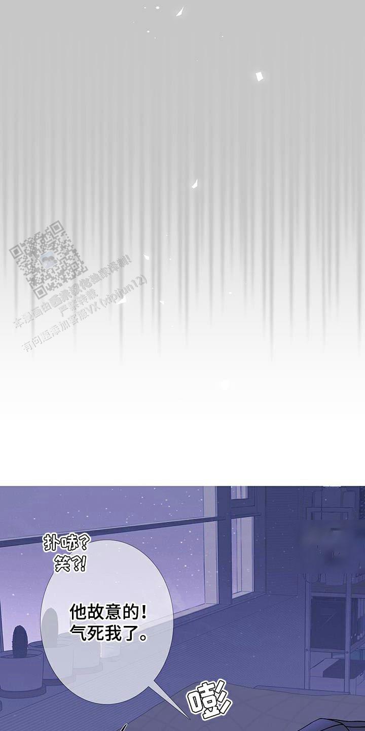 异界关系韩国漫画漫画,第115话5图