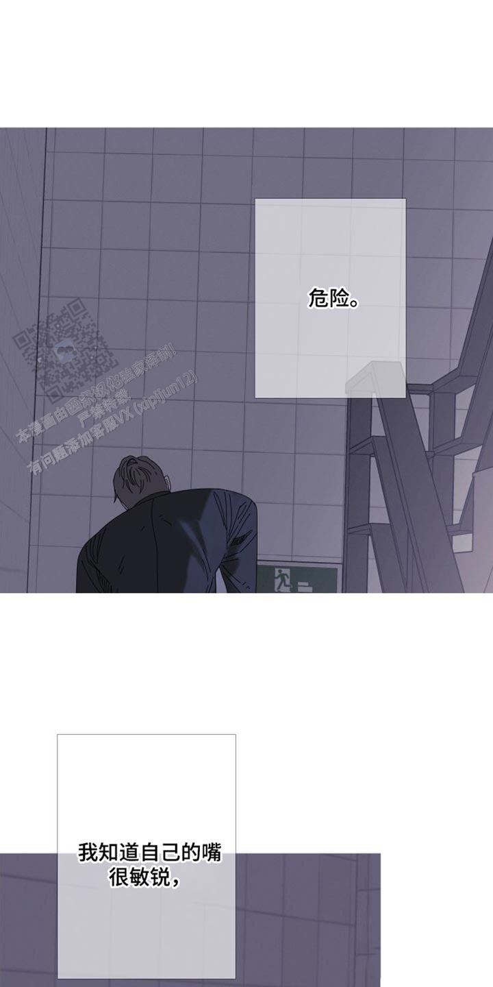异界关系结局漫画,第70话1图