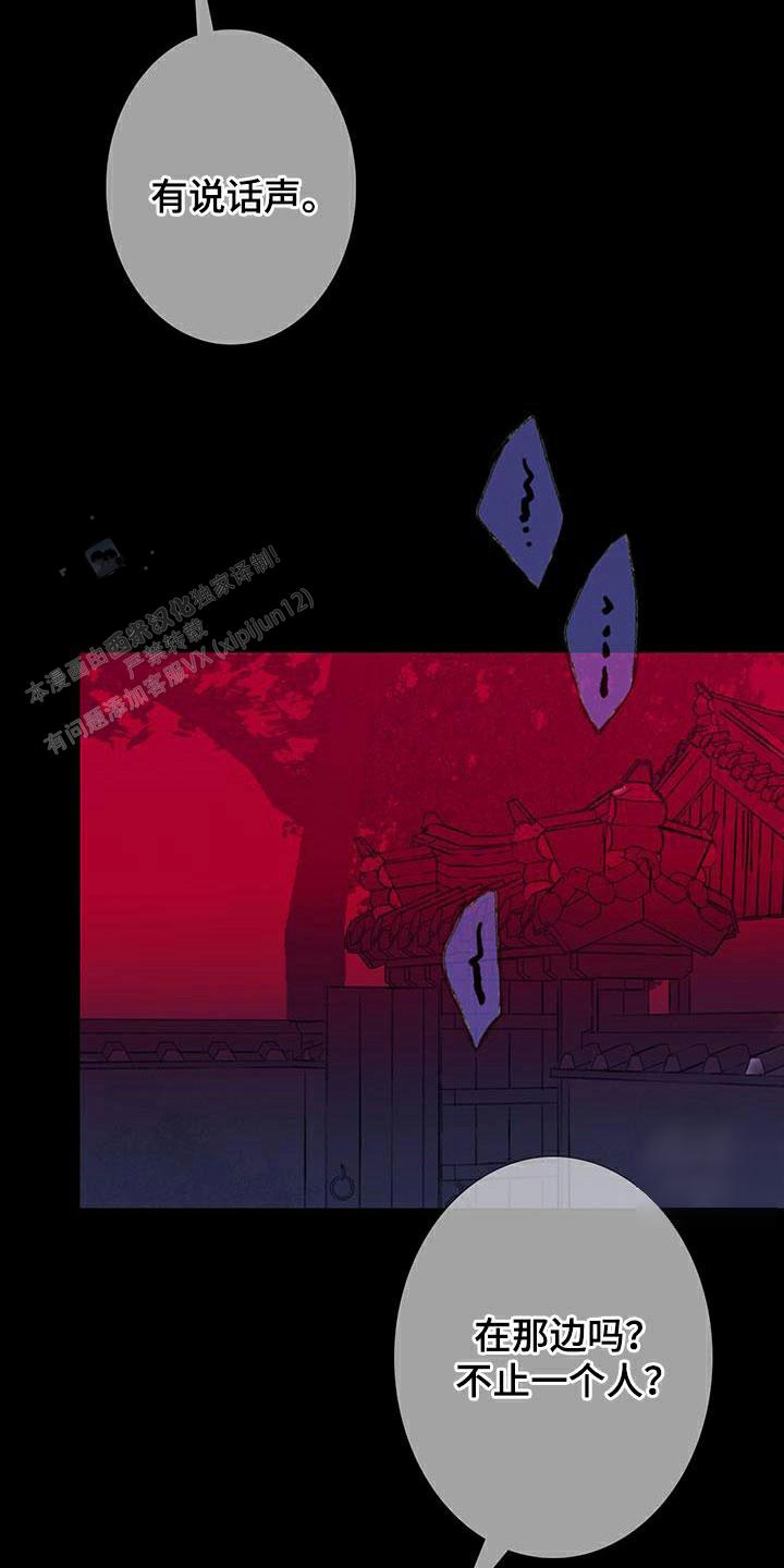一阶惯性环节漫画,第112话5图
