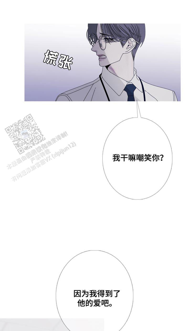 一阶惯性环节漫画,第81话2图
