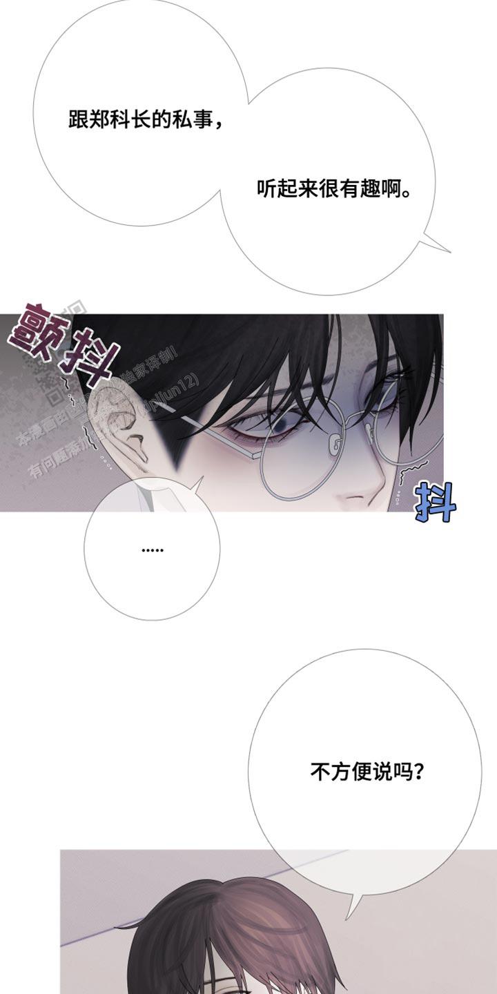 异界关系韩国漫画漫画,第57话4图
