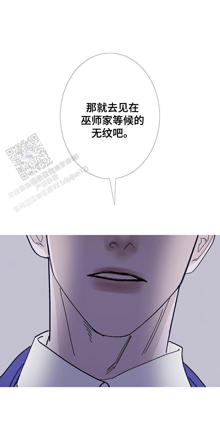 异界关系结局漫画,第122话1图