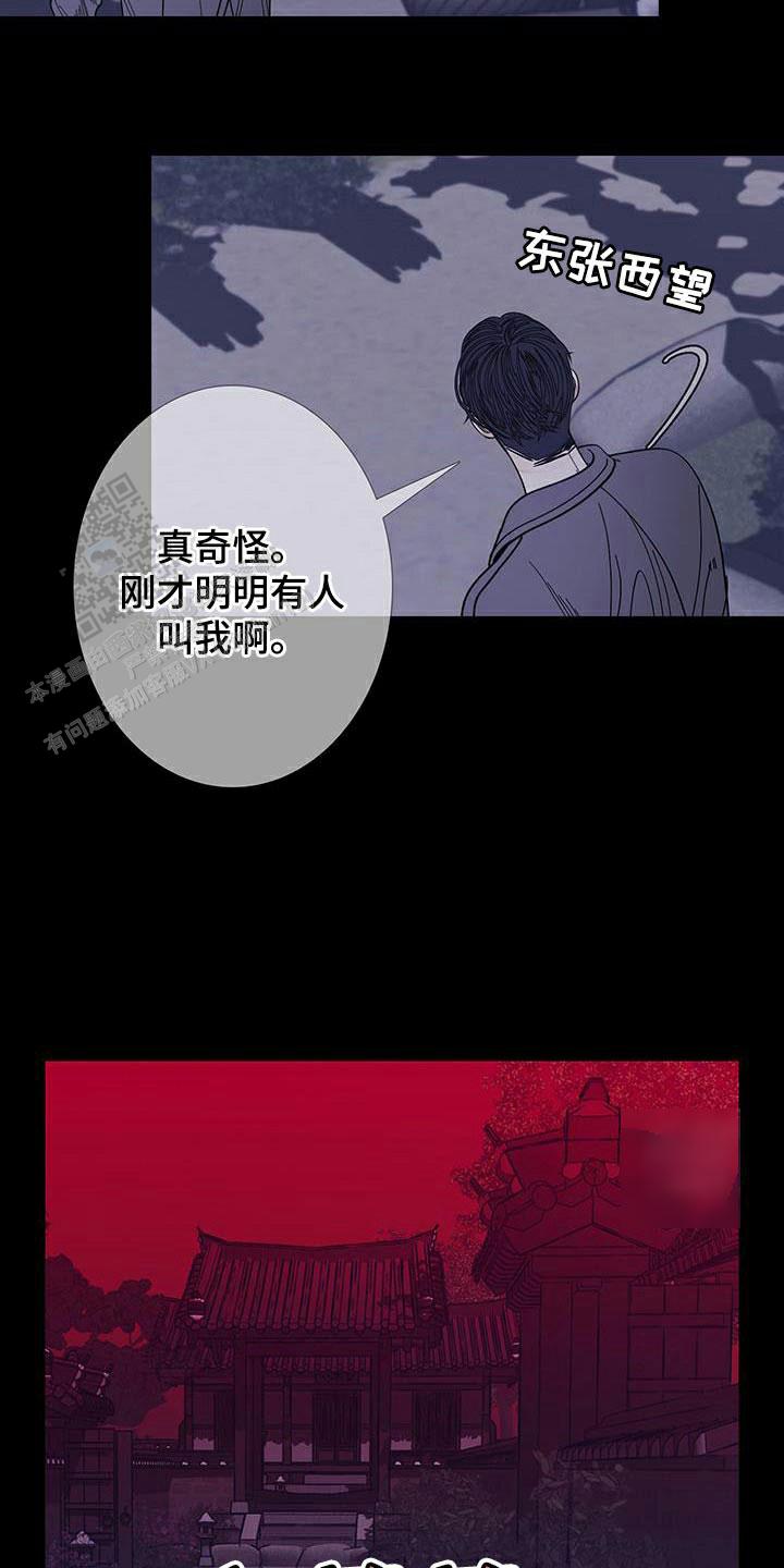 一阶惯性环节漫画,第112话3图