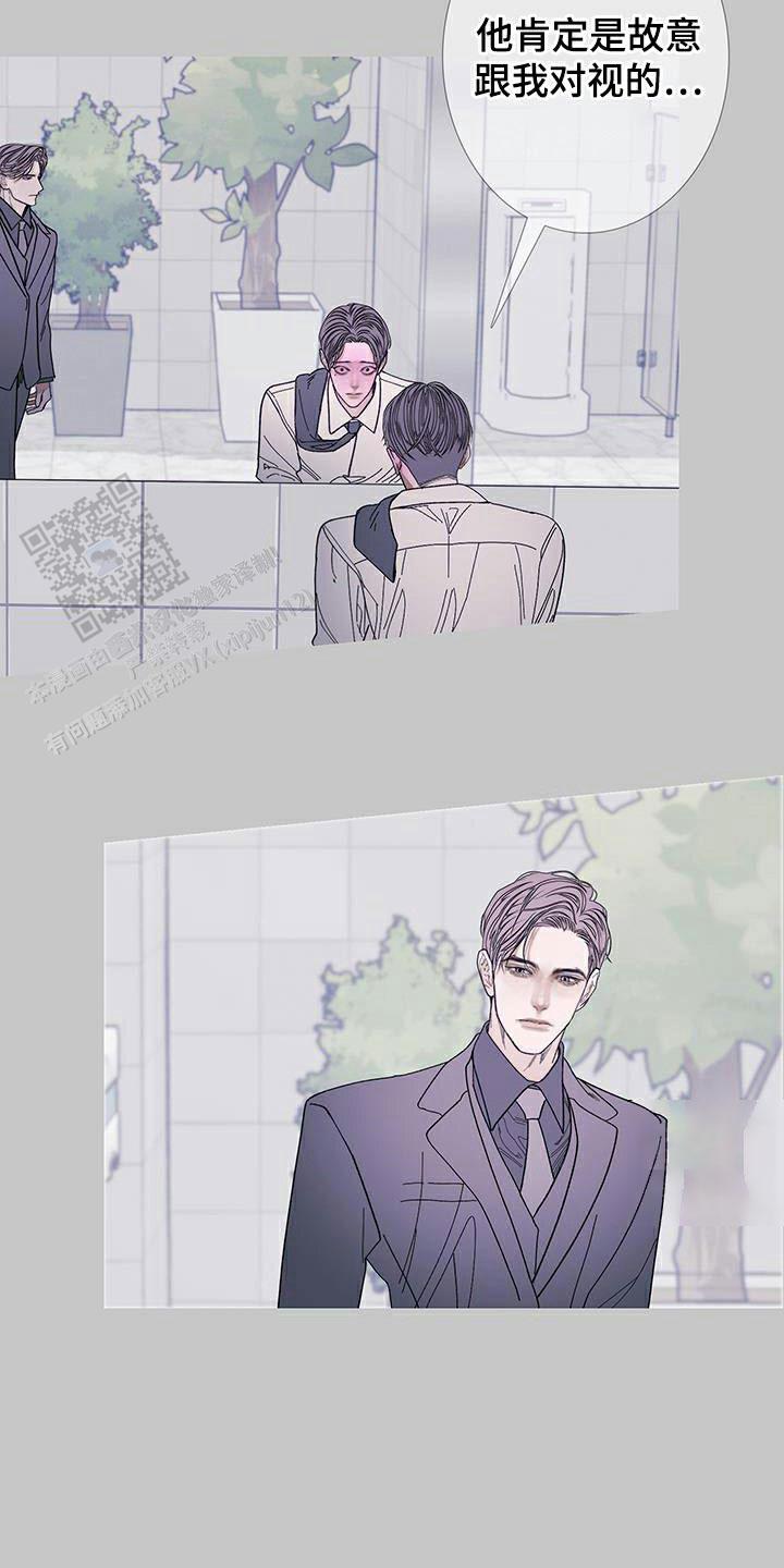异界关系韩国漫画漫画,第115话2图