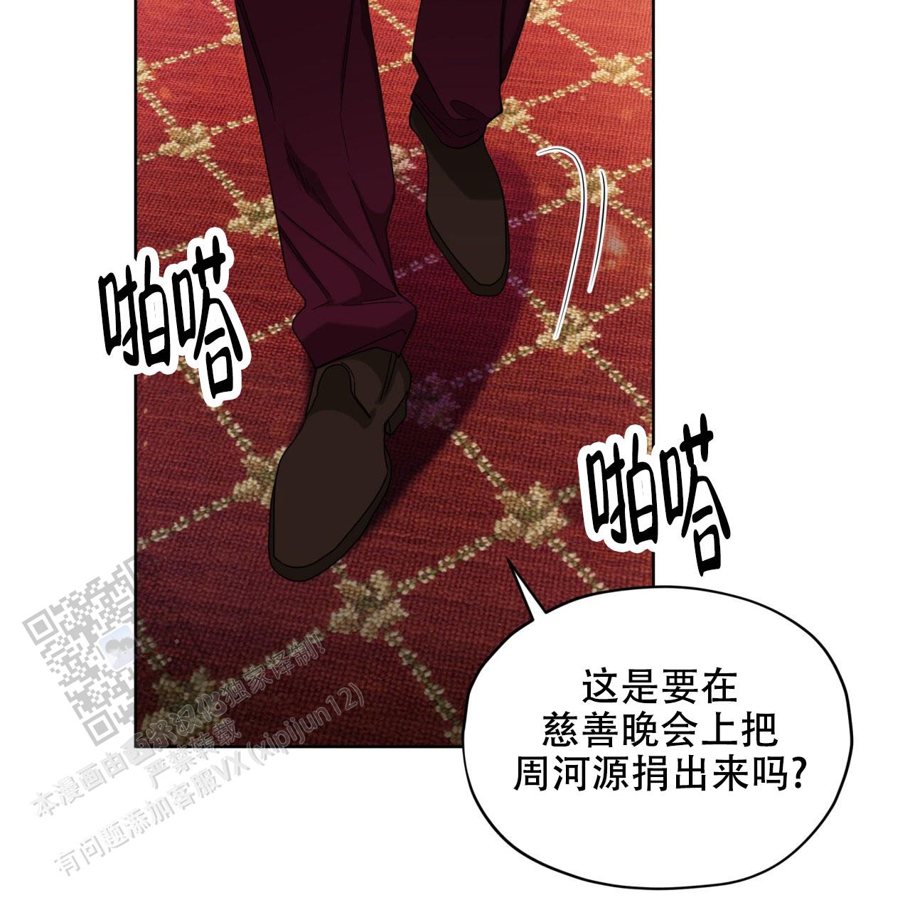 犯规的英文漫画,第125话5图