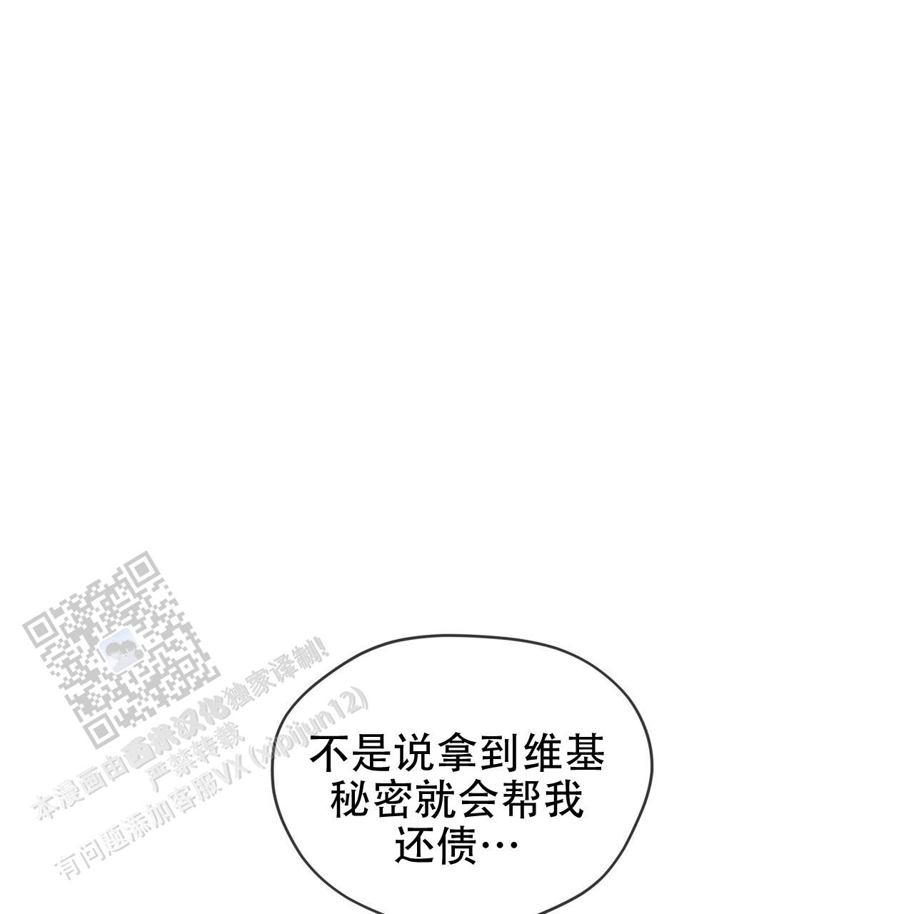 篮球移动挡拆犯规漫画,第137话1图