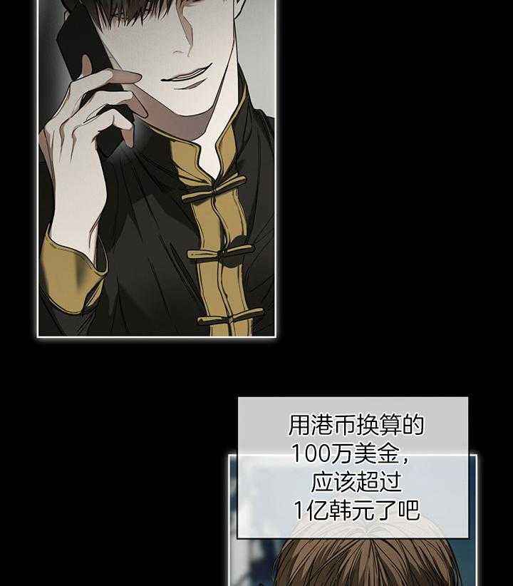 犯规裁判手势漫画,第64话2图
