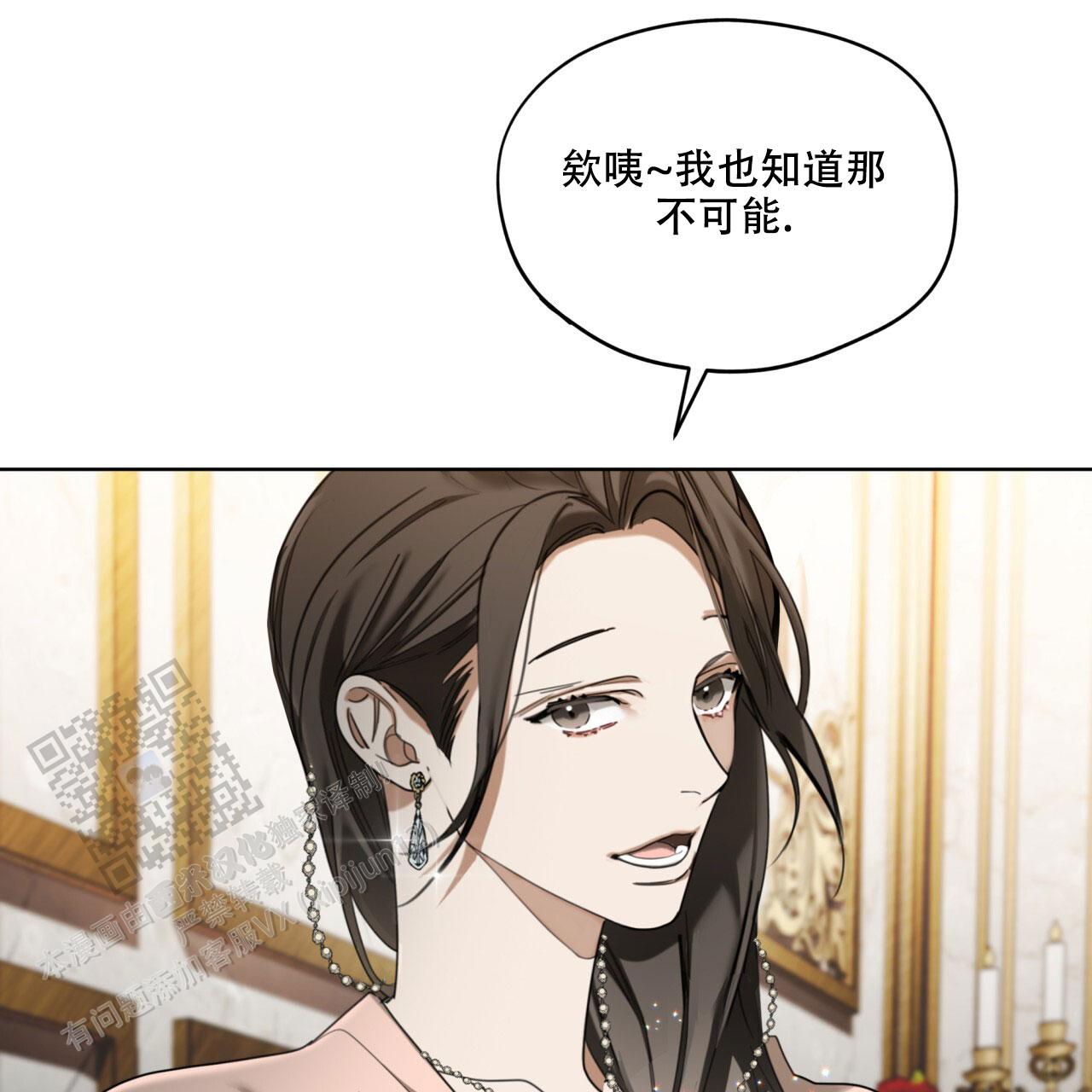 台球连击犯规漫画,第131话2图