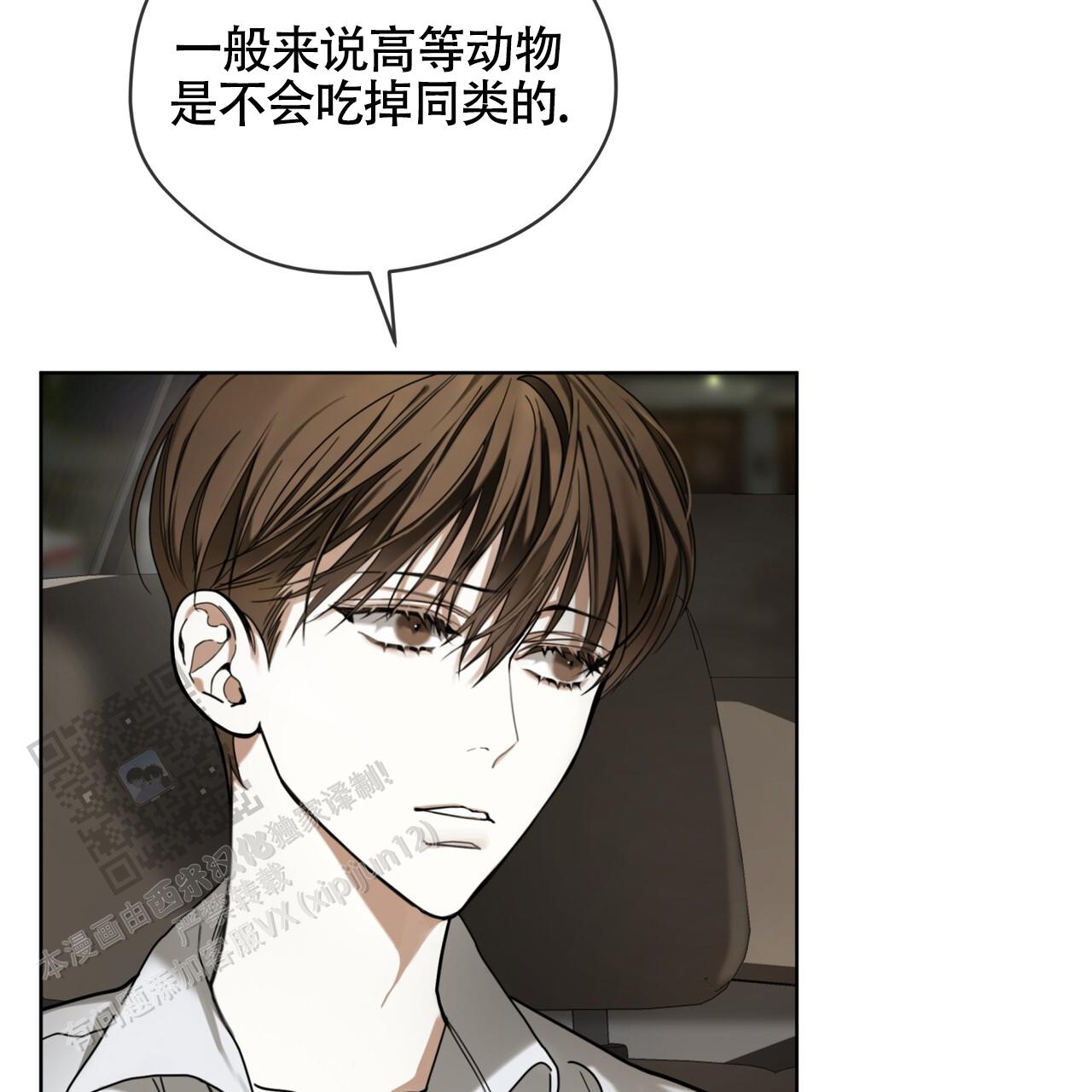 犯规的代价观后感心得体会漫画,第157话4图